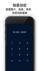 隐私相册  v1.02