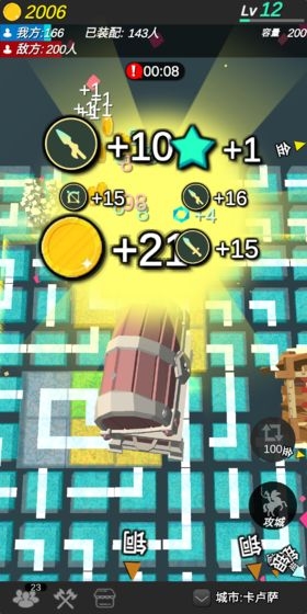 格子攻城 v1.0 安卓版