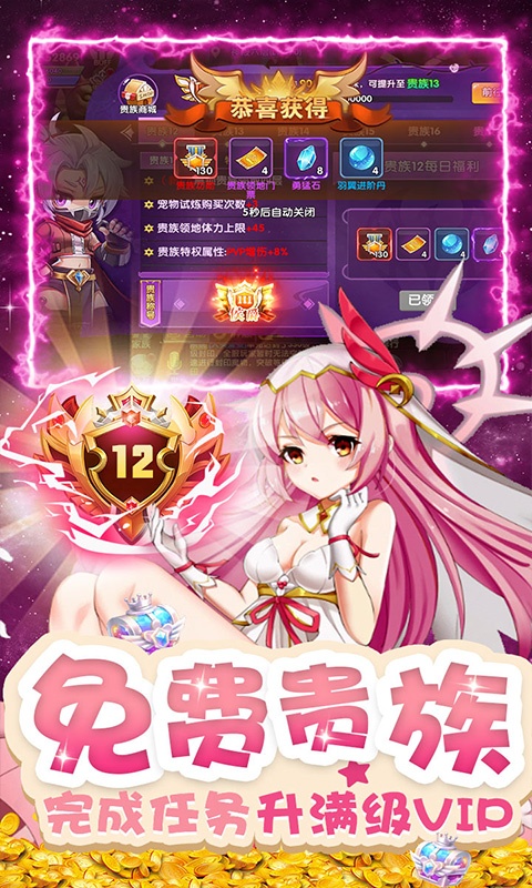 彩虹物语(送内挂助手) v1.0