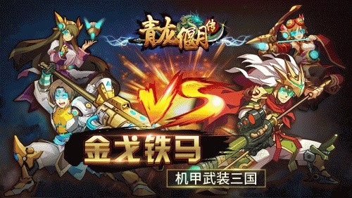 青龙偃月传 2024-06-25 15:08