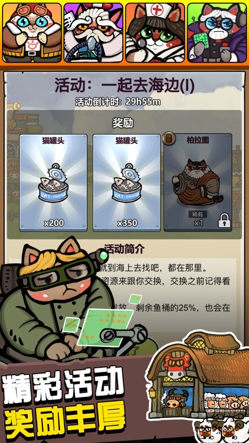 生化大作战游戏 v1.0.0