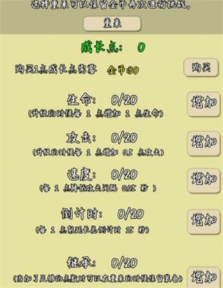 爬塔之旅手游官网下载最新版  v4.5.4