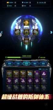 地球人联盟 v4.0.5