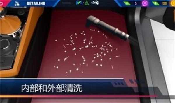 汽车美容模拟  v1.1.10