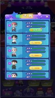 我要当歌星2 v1.0