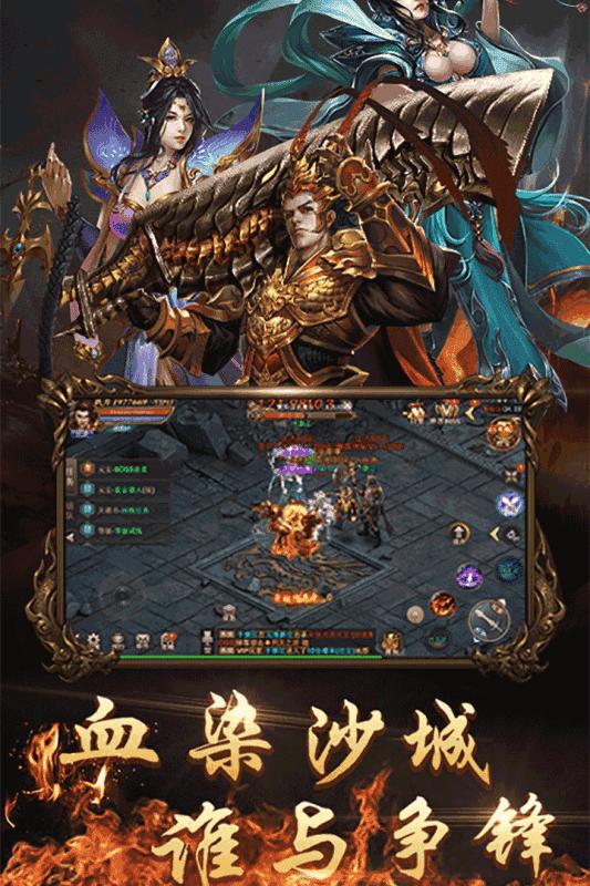 至尊霸业3d传奇手游高爆版  v3.5.4