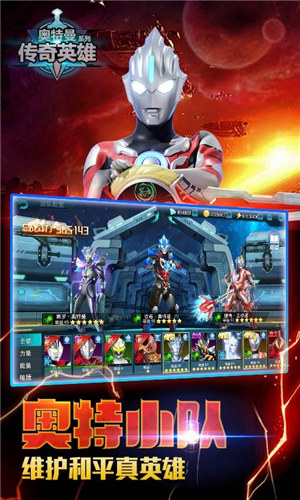 奥特曼传奇英雄国际服解锁版下载