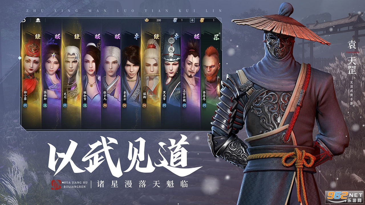 不良人3安卓版