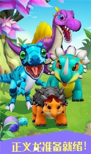 3D恐龙大乱斗  v1.0.0