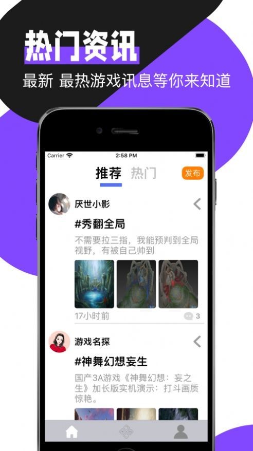 大咕噜游戏资讯截图1