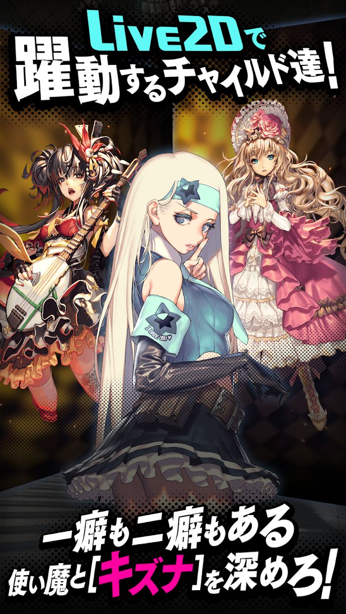 天命之子日服 v2.6.2