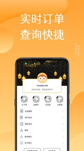 美淘在家  v1.0