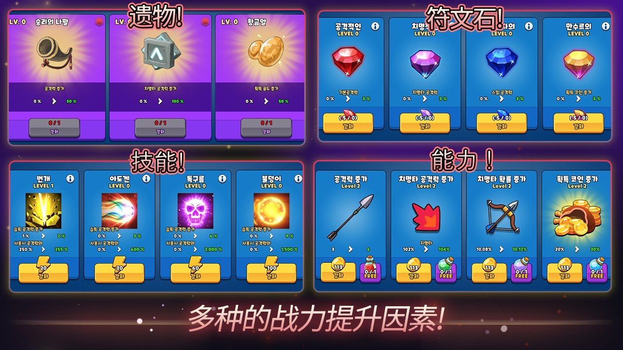 弓箭手追逐者最新版免费金币钻石