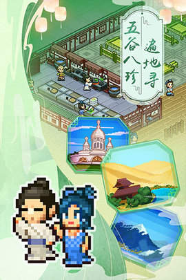 我在长安开酒肆 v1.1.0