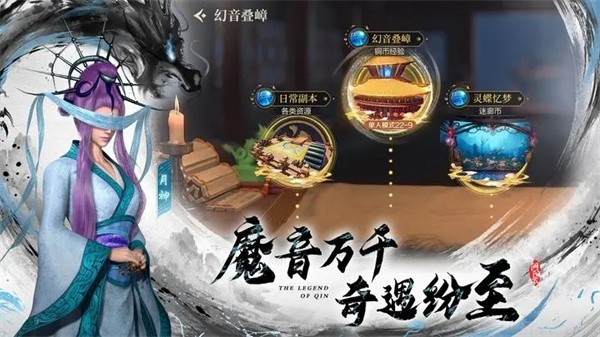 秦时明月沧海完整版  v1.4.3