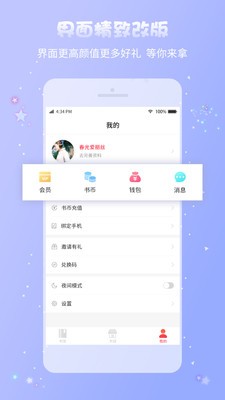 趣多多阅读截图0