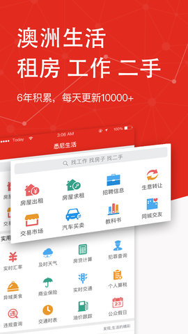 今日澳洲 v3.34.3