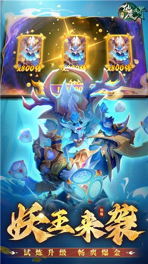 新仙魔九界官方正版 v3.3.1