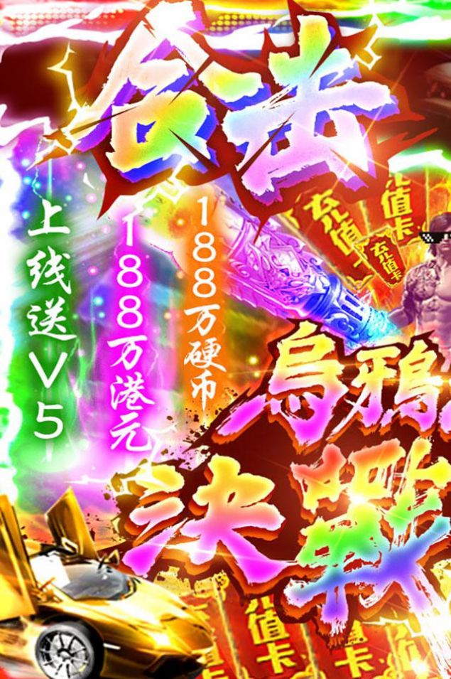 万剑至尊决战九龙城手游官方版  v3.4.3