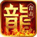 热血合击手机版
