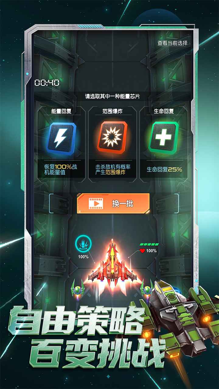 逆空使命 v6.0.0