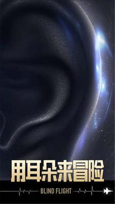 腾讯游戏长空暗影  v2.0