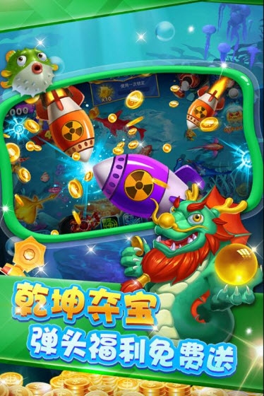 国民捕鱼无限金币版 v2.12.3.9.3.6安卓版