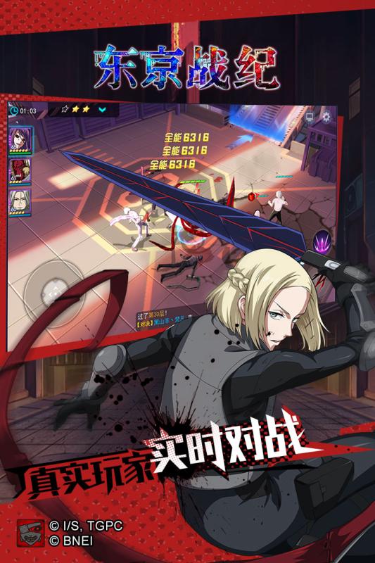 东京战姬 v1.0
