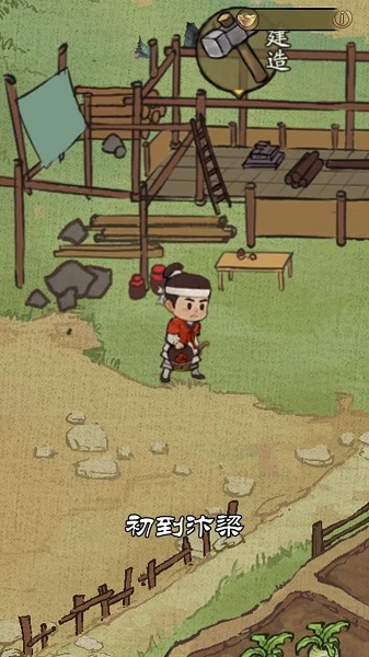 宋朝打工人 v3.2.6