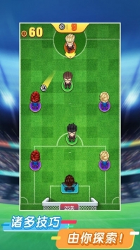 碰碰足球 v3.0.5
