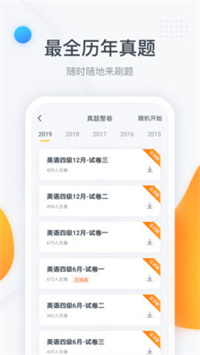 粉笔四六级 v2.7.1
