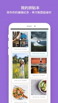 PhotoGrid安卓 v3.0.5