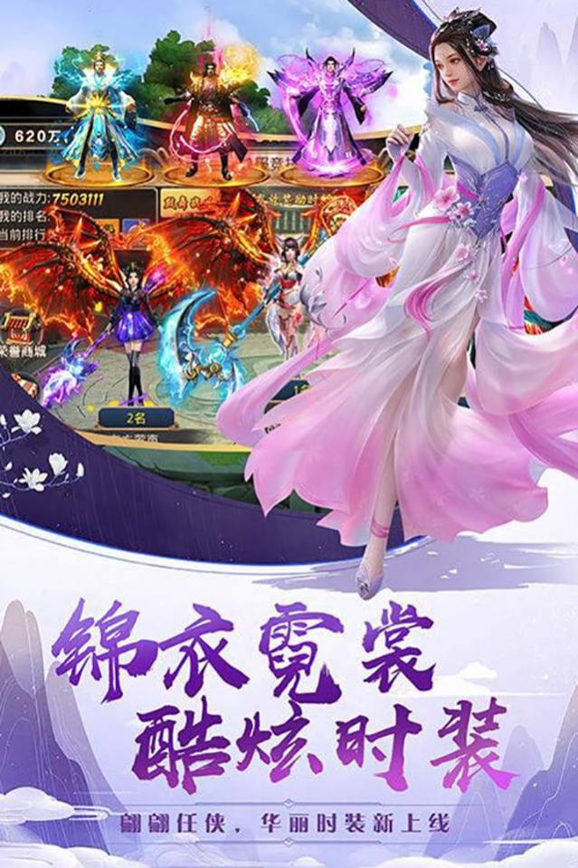 极武尊之新修仙传手游官方版  v4.4.1