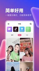 百变秀 v3.0.5