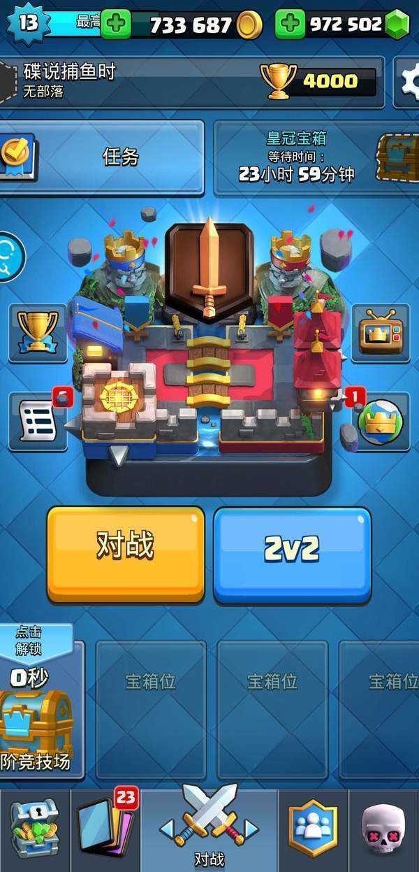 皇室战争国际服手游版  v3.3186.8