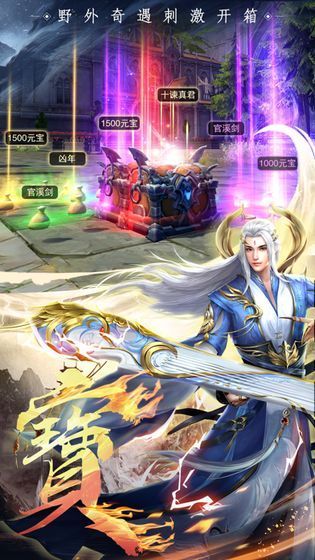 天域苍穹之无上之境手游官方正式版图片1