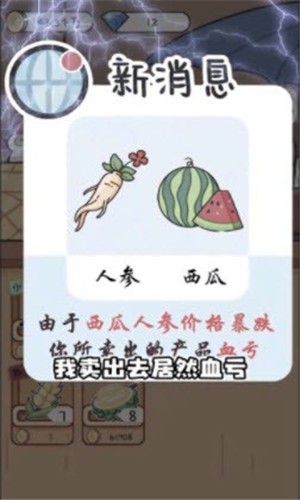 种田重启人生 2022-01-06 13:54