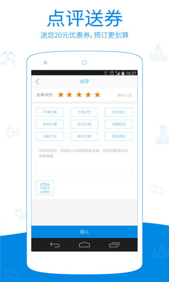 一呆公寓 版本:2.4.1