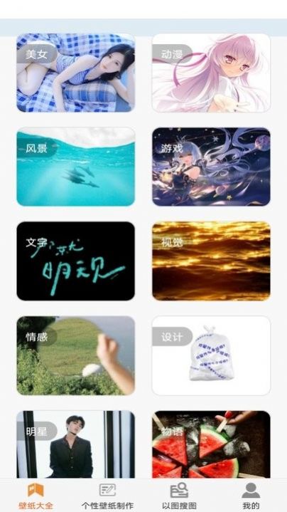 最美主题壁纸 v1.3