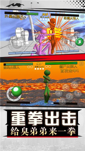 最强大对决  v1.0.0