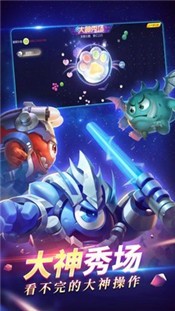 球球大作战6.0  V 6.0