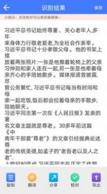 图片扫描文字识别  v2.0