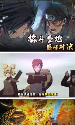 火影写轮眼伝官方版下载