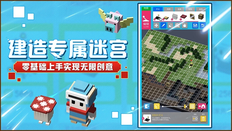 砖块迷宫建造者腾讯版