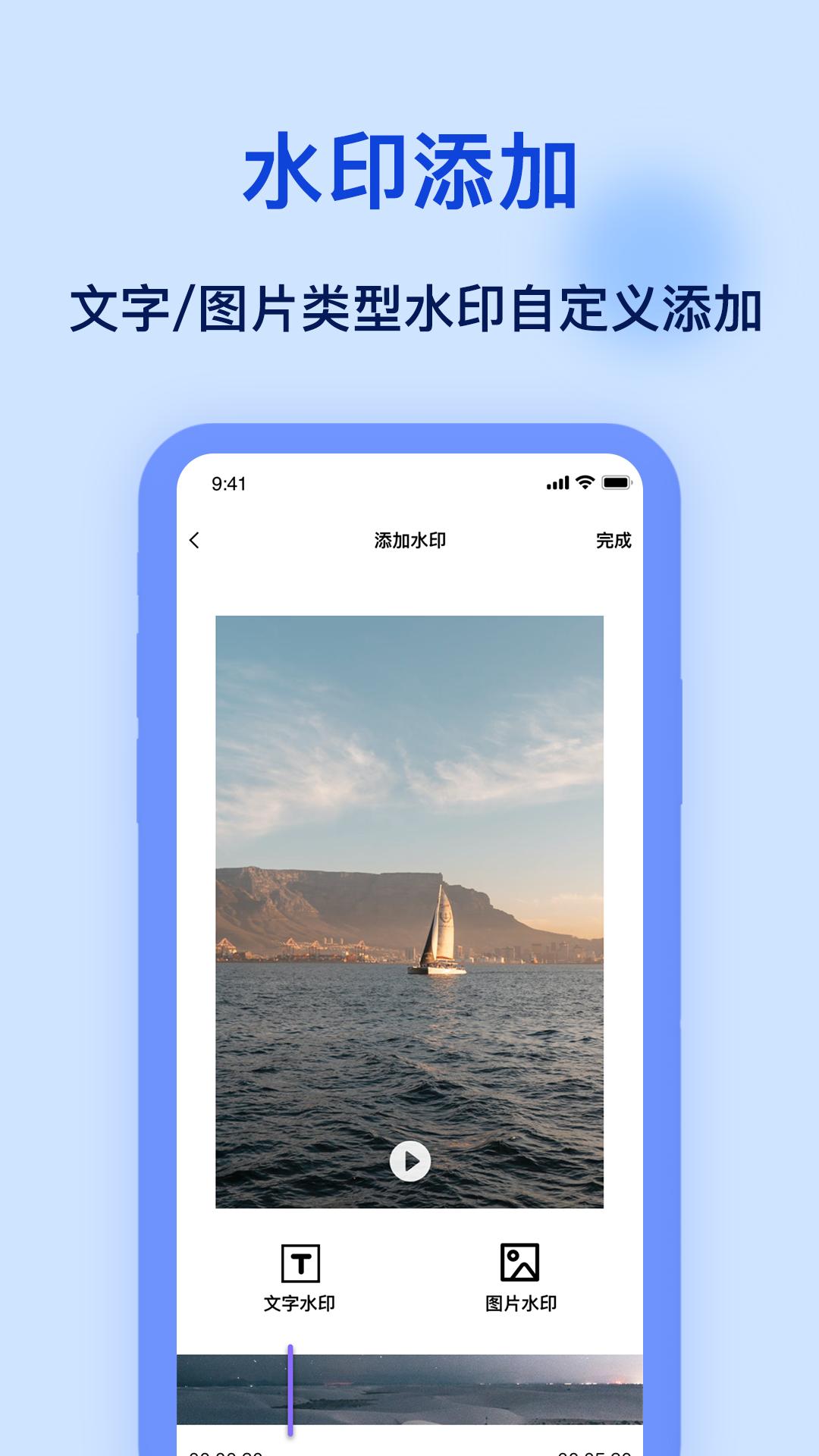 加水印 v1.0.1
