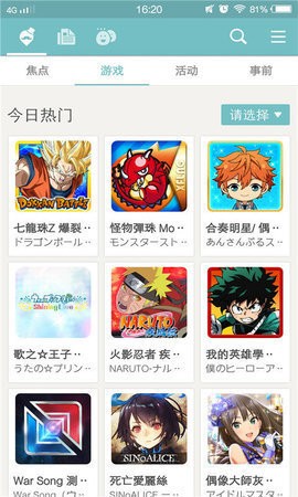 Qoo游戏库  v8.2.0