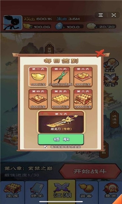 火柴人风云 v1.0