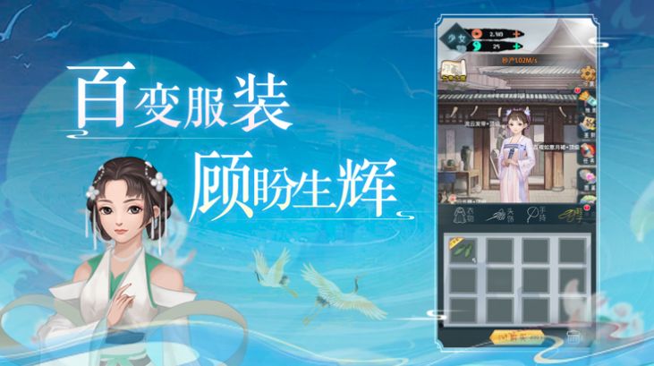 盛世女帝后宫芳华录 V 3.0