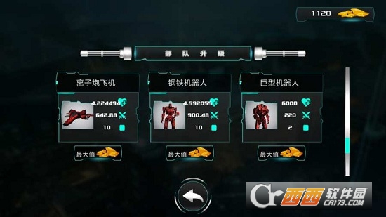未来机器人战争汉化版(Futuristic Battle Simulator)截图0