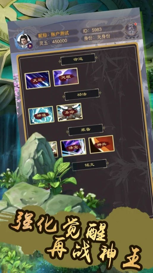 异魂觉醒手游官方安卓版  v3.1.1